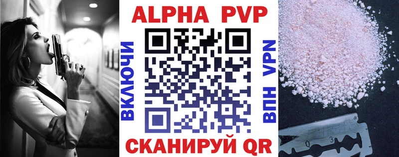 Alpha PVP Crystall Пионерский