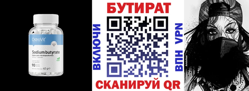 БУТИРАТ GHB маркетплейс Telegram Пионерский как найти наркотики
