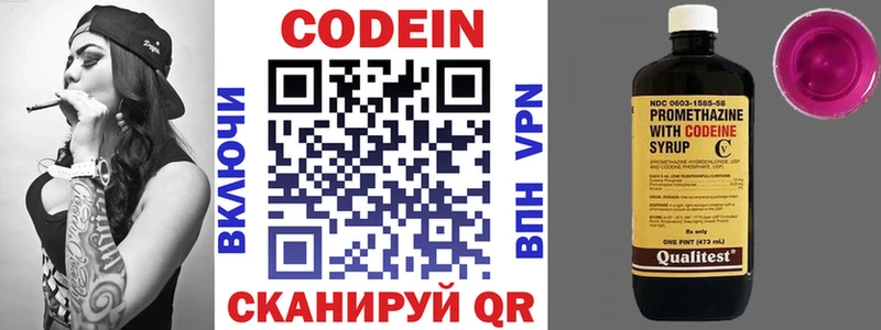Codein напиток Lean (лин)  мега ССЫЛКА  Пионерский  наркота 