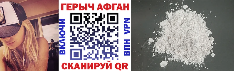 Героин хмурый Пионерский