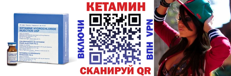 Кетамин ketamine  Пионерский 