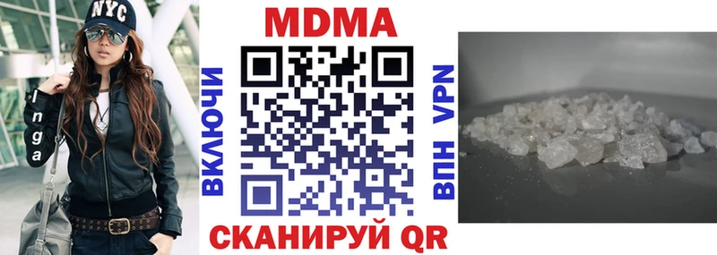 MDMA кристаллы  Пионерский 