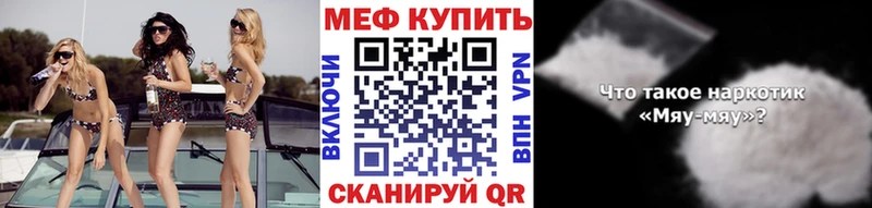 МЕФ VHQ  цены наркотик  Пионерский 