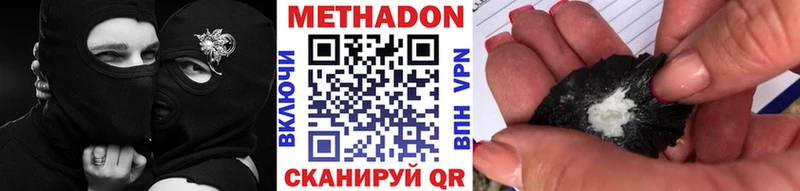 МЕТАДОН methadone  Пионерский 